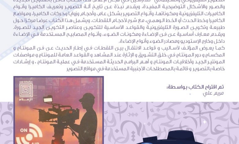فعاليات ثقافية وفنية بالمتاحف للاحتفال باليوم العالمي للتصوير الفوتوغرافي 1 Fac1IVrVQAEpA6r1724489283