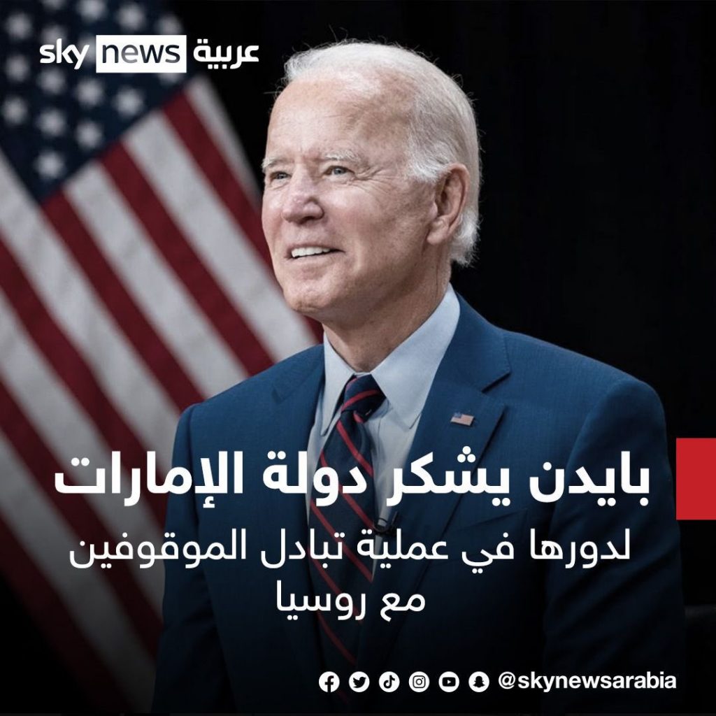 أستراليا ترحب بتبادل السجناء بين روسيا وأمريكا ودول غربية 1 FjogqoLXgAkcief1722587584