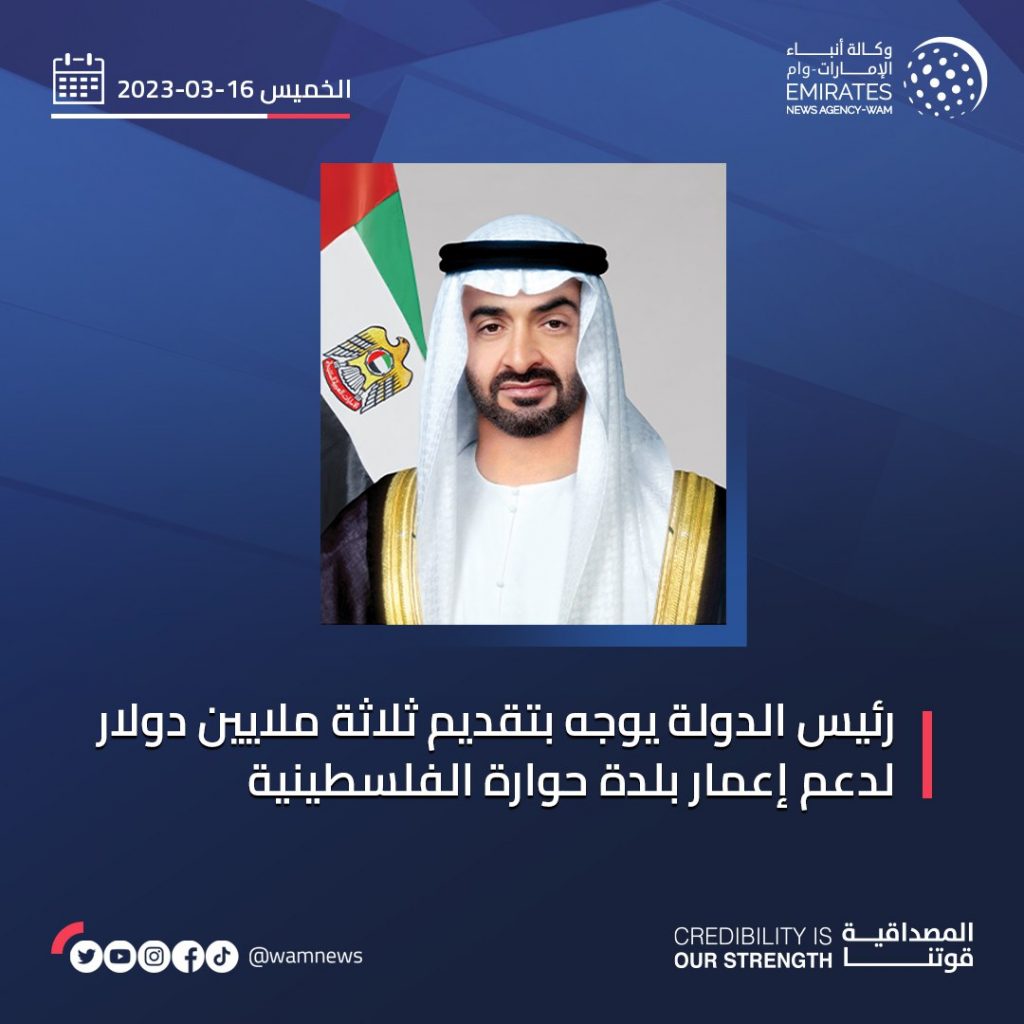 رئيس الإمارات يوجه بتقديم 5 ملايين دولار لدعم جهود مكافحة شلل الأطفال في غزة 1 FrVTdwZWYAIT6yC1725036243