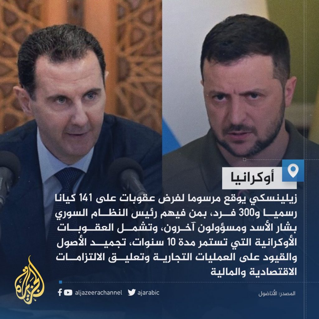 زيلينسكي: عقوبات واشنطن ضد روسيا اليوم ستضعف قدرات موسكو 1 FrkjVaKXgAECPU61724442723