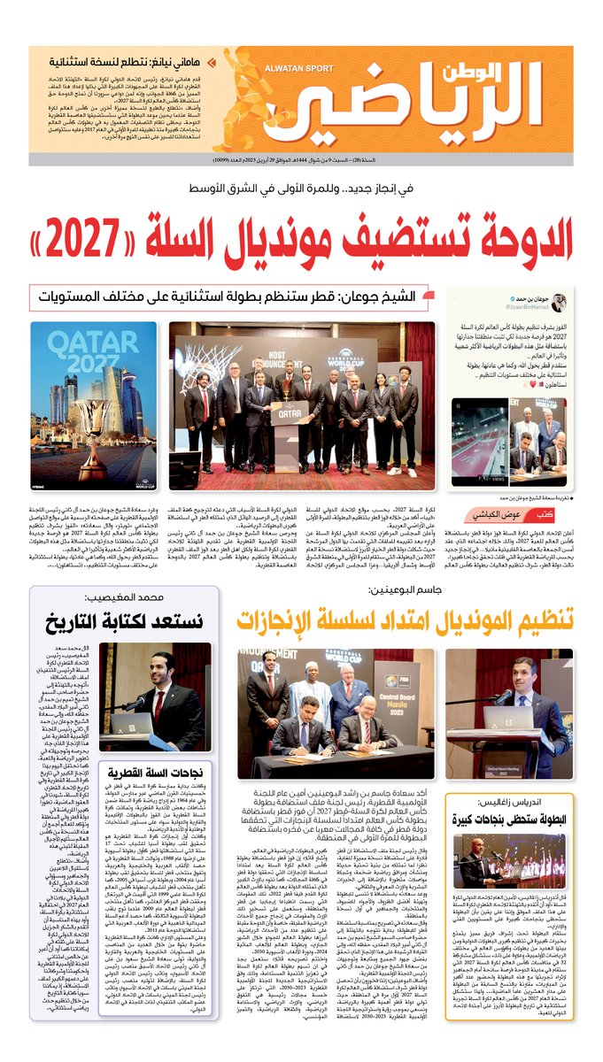 لأول مرة في الشرق الأوسط ..الدوحة تستضيف "المؤتمر الدولي للمعايير المشتركة" في نوفمبر القادم 1