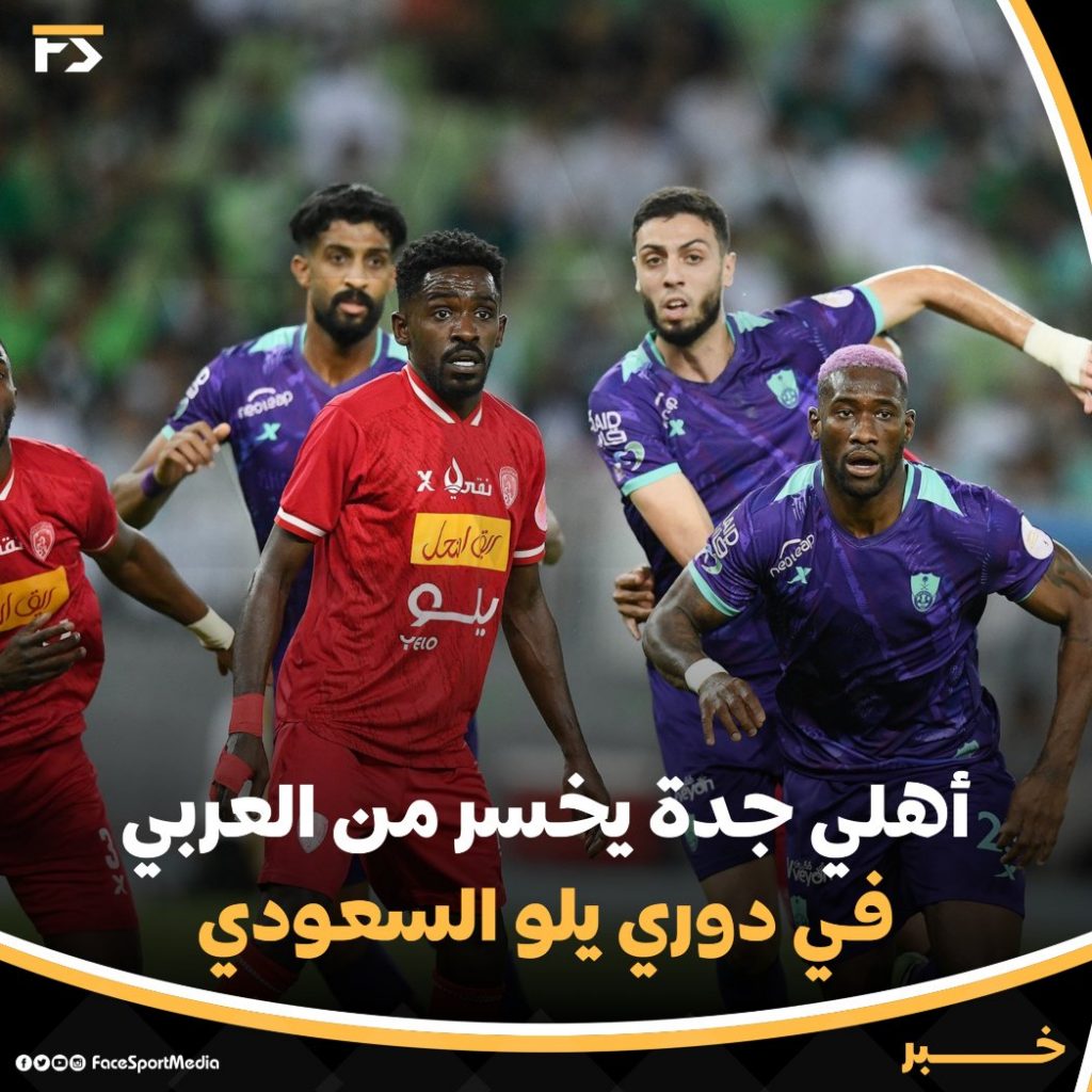 الأهلي ينهي مبارياته في الدوري بالخسارة أمام مودرن سبورت 1-2 1 FvtiWhuWYAIarxC1723927205