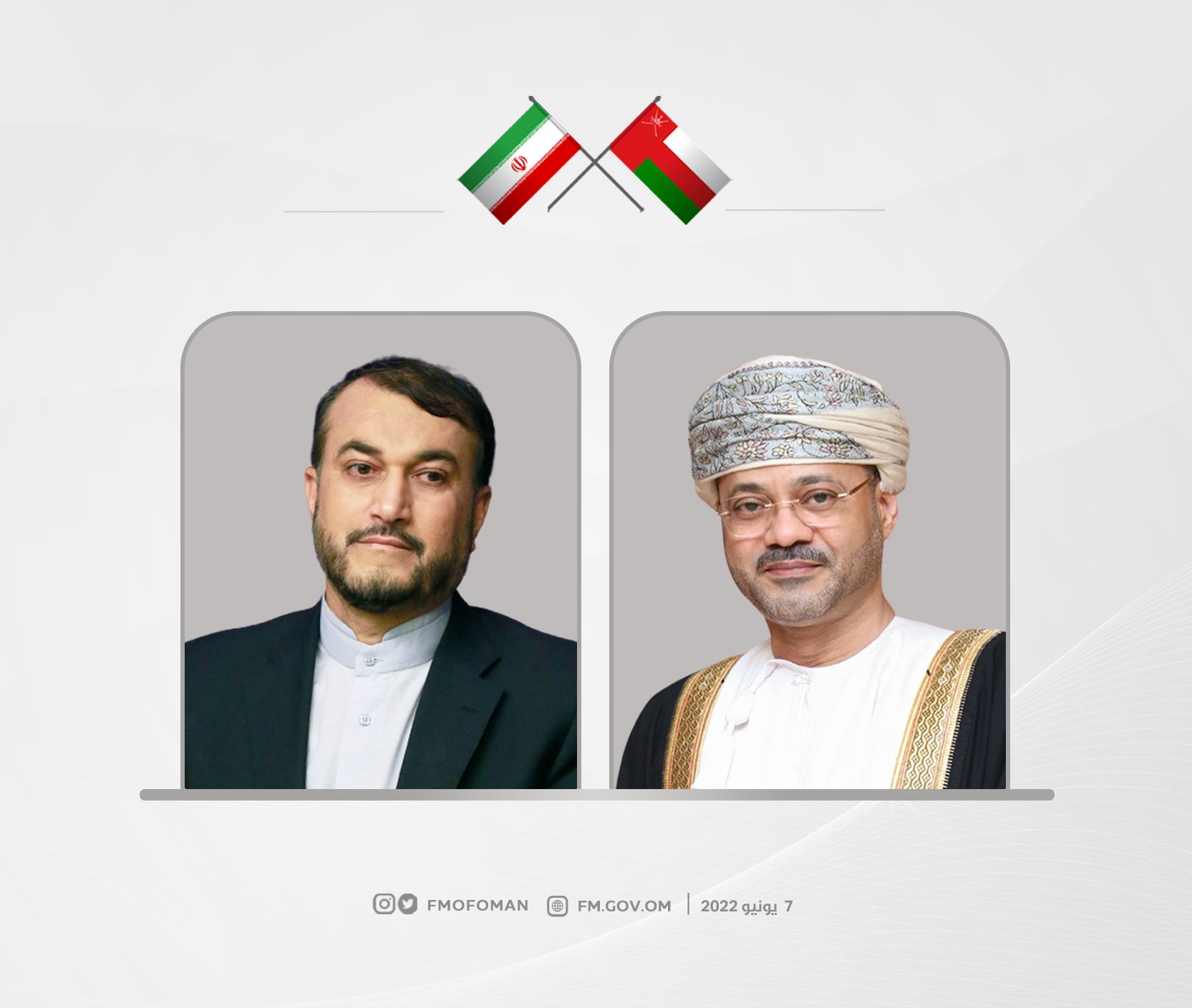وزير الخارجية يعرب خلال اتصال هاتفي مع نظيره الإيراني عن تطلع مصر للتوصل إلى اتفاق هدنة يتم بموجبه وقف إطلاق النار فى غزة 1 IMG 20220607 WA02891724518443