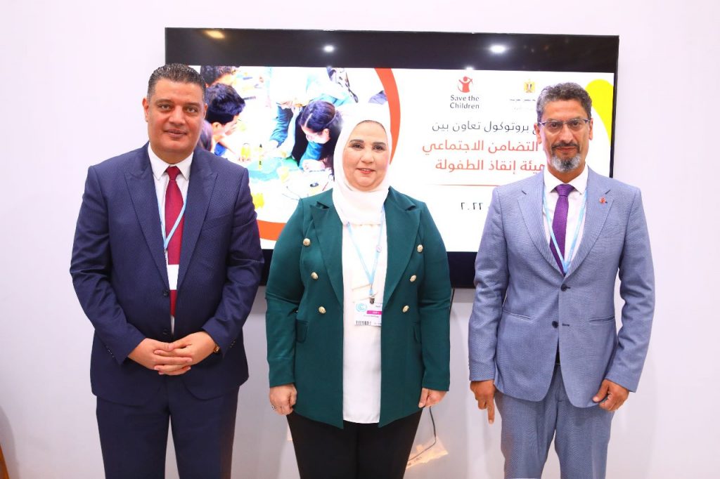 وزيرة التضامن تبحث تعزيز التعاون مع هيئة إنقاذ الطفولة في الخدمات والأنشطة 1 IMG 20221116 WA00031723365605