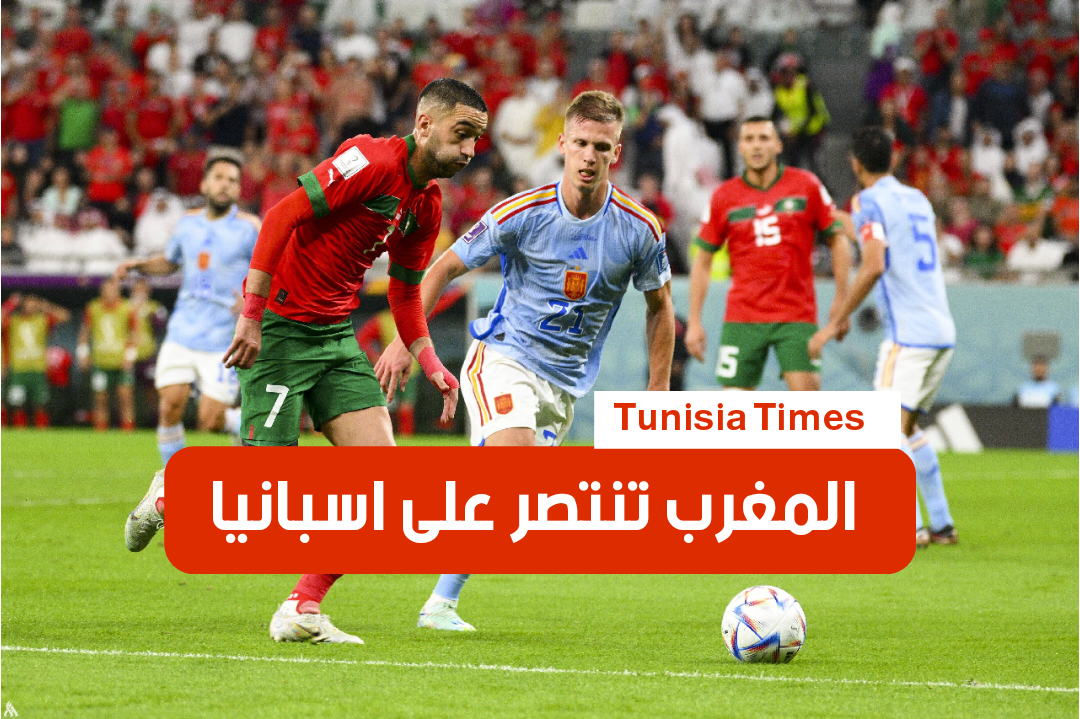 إسبانيا تفوز على المغرب 2-1 وتتأهل إلى نهائي منافسات كرة القدم بأولمبياد باريس 1 IMG 20221206 1859161722885364