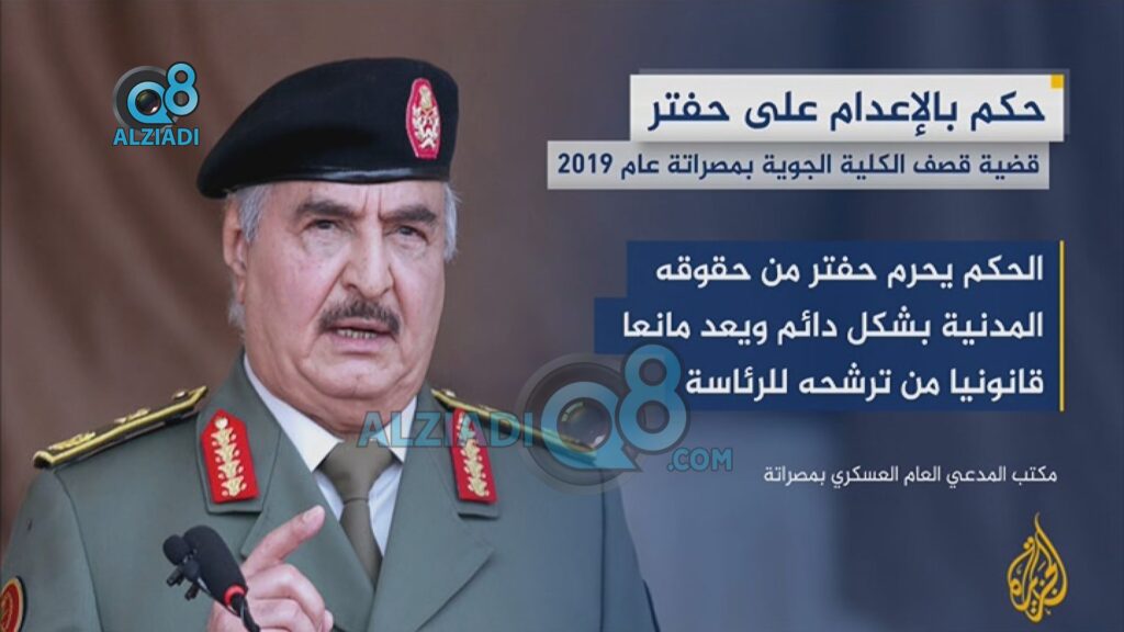 المحكمة العسكرية بالكونغو تصدر حكما بإعدام 26 شخصا بينهم رئيس لجنة الانتخابات السابق بتهمة الخيانة 1 Still1125 00016