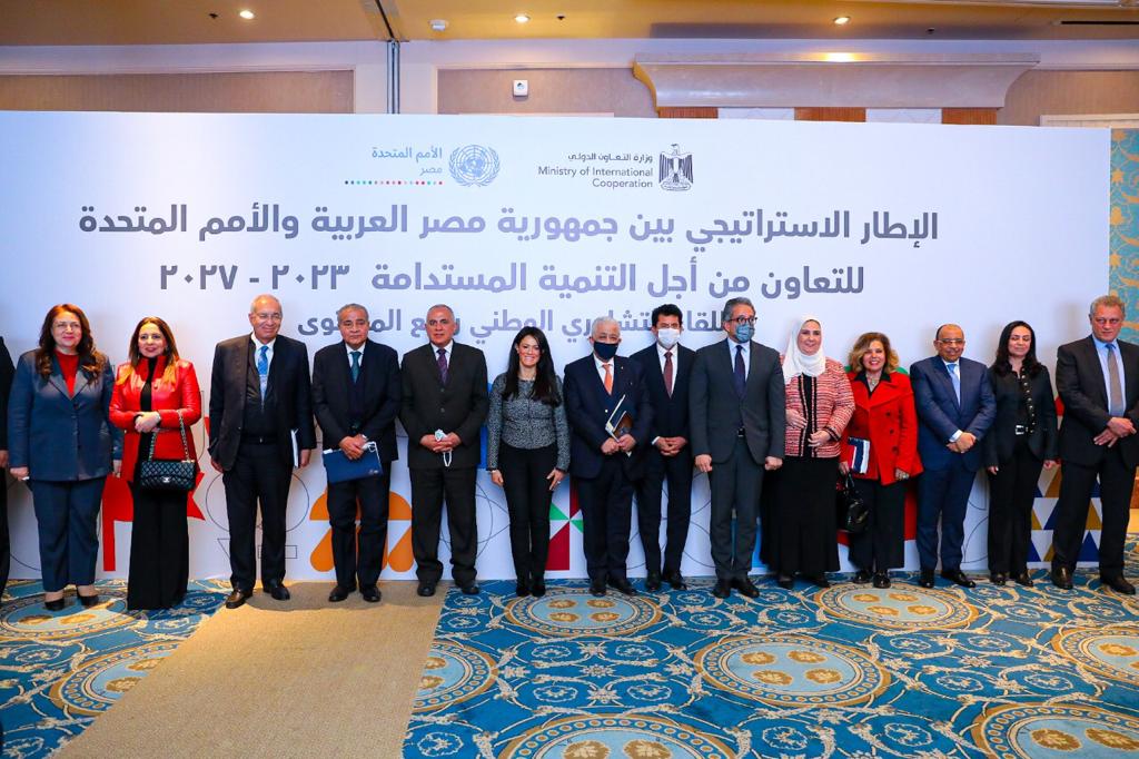 وزارة التخطيط والتعاون الدولي تستضيف اجتماعات الإطار الاستراتيجي للشراكة مع الأمم المتحدة 1 UN1724937183