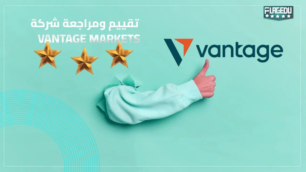 جلوبال (2): شركة Vantage Markets تكشف عن "مستقبل تكنولوجيا الصحة" في أحدث حلقة من The Vantage View 1 Vantage Markets1723008964