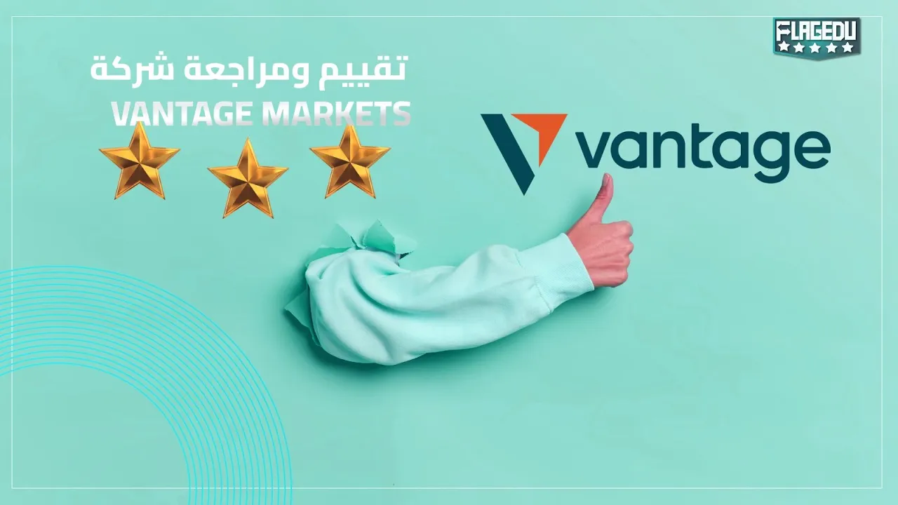 جلوبال (2): شركة Vantage Markets تكشف عن "مستقبل تكنولوجيا الصحة" في أحدث حلقة من The Vantage View 1 Vantage Markets1723008964