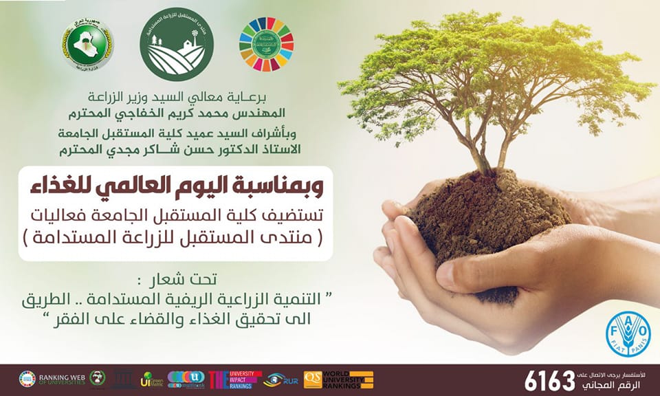 مدينة الأبحاث العلمية: نسعى للوصول للتنمية الزراعية المُستدامة وتحسين القدرة على تحمل تغير المناخ 1 WameedMUCNew 2022 1015511721724156284