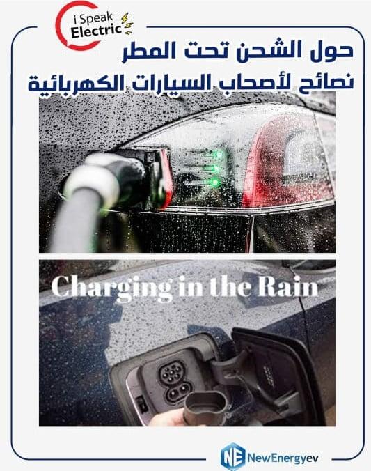 خوفا من الحرائق.. سول تقيد دخول السيارات الكهربائية "المشحونة" إلى "المواقف تحت الأرض" 1 WhatsApp Image 2023 02 21 at 161723202766