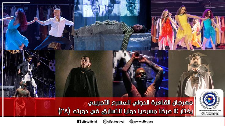 4 عروض مصرية و14 عرضا دوليا تنافس فى الدورةالـ لمهرجان الاسكندرية المسرحي 1 c2ab166eb8e4fd8e64b0de6d2c3d96b11724329683