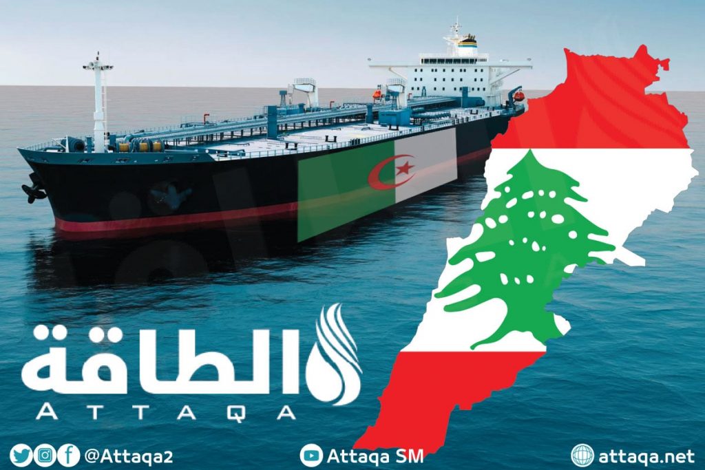الجزائر تعلن تزويد لبنان بالنفط بشكل فوري لتجاوز أزمة الكهرباء 1 c8368c9a53fa93e7832cd0782bb9d6441723990503