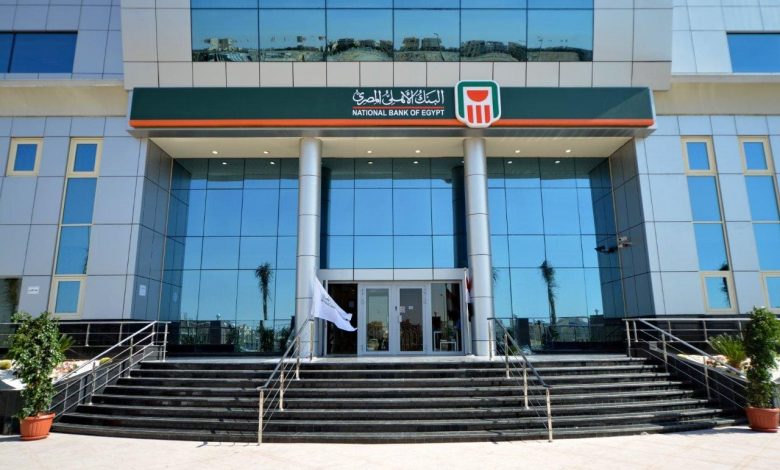 "البنك الأهلي" يشارك في ضمان تغطية اكتتاب سندات توريق لجلوبال كورب للتوريق بقيمة 1.3 مليار جنيه 1 d8f2db65d9 img1723369744