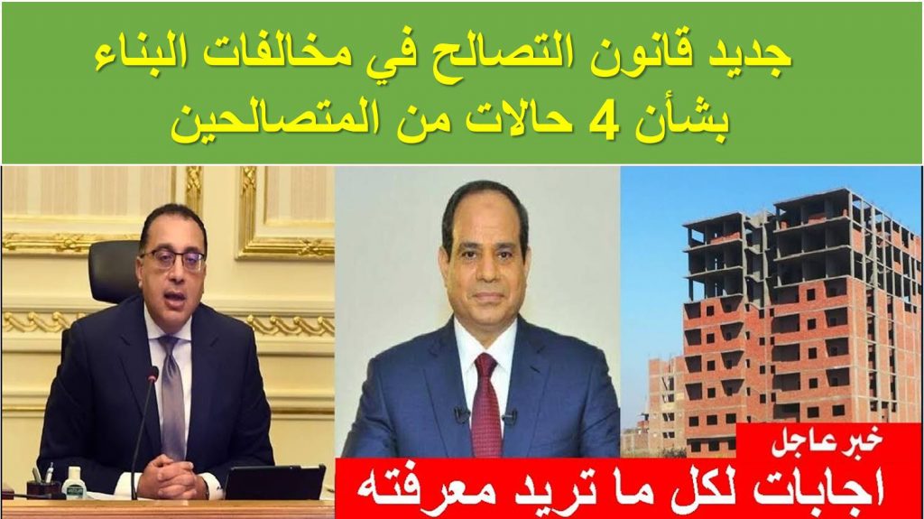محافظ الجيزة: التصالح في مخالفات البناء يحقق الانضباط العمراني ويحمي حقوق المواطنين 1 dd1724234823