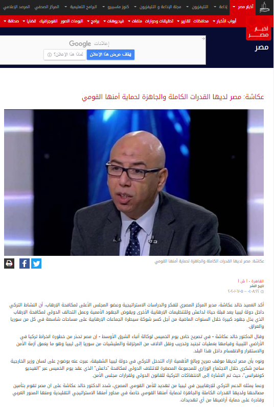 خالد عكاشة لـ(أ ش أ): مصر انخرطت مع كافة الأطراف لإنقاذ المنطقة من السقوط في هاوية عميقة 1 image 481722493503