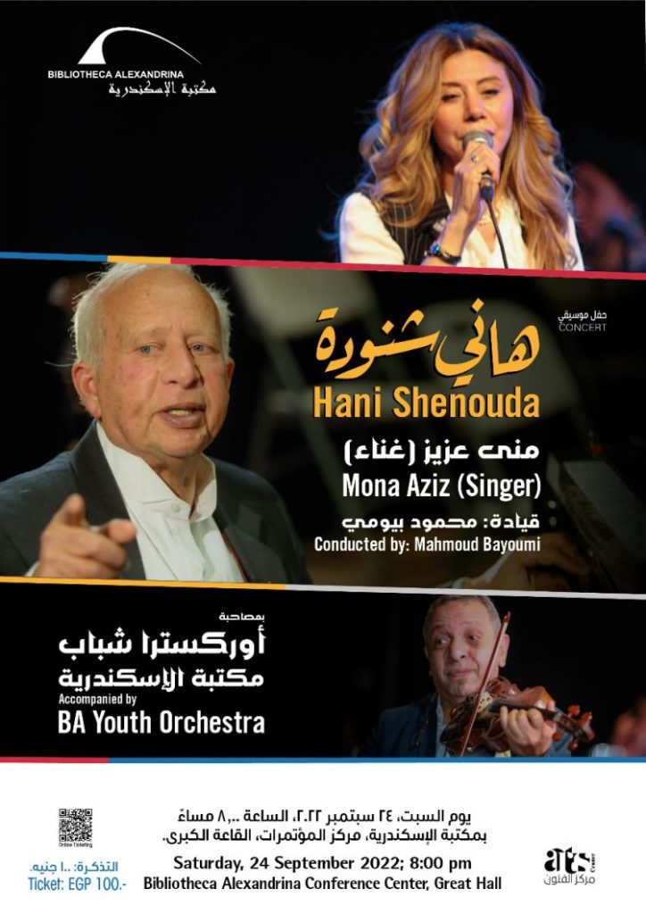 مكتبة الإسكندرية تشهد حفلاً موسيقياً لخالد كمار ضمن مهرجان الصيف الدولي 1 image 750x 631daa33984531724146924