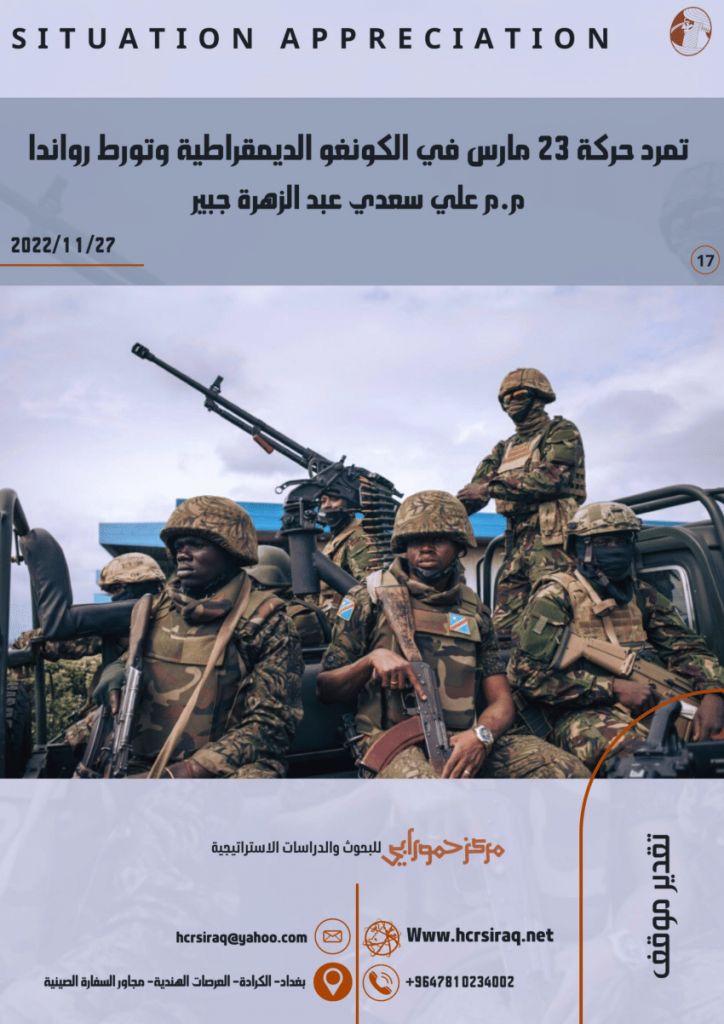 تقرير: التنافس الإقليمي سبب تجدد تمرد حركة "23 مارس" في شرق الكونغو الديمقراطية 1 largepreview1722928984