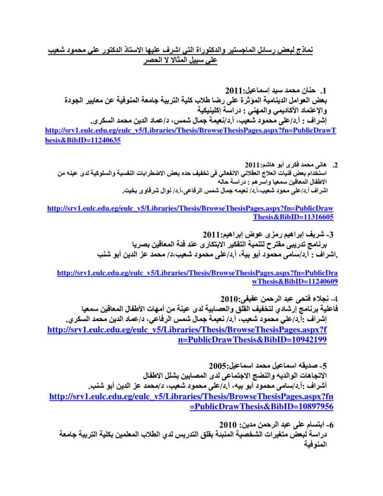 رسالة ماجستير بمعهد البحوث والدراسات العربية حول الحياة البرلمانية في البحرين 1 largepreview1723898824