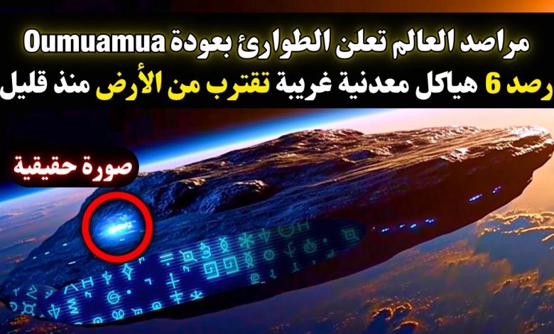 "ناسا": اكتشاف هياكل غريبة تحلق في الغلاف الجوي العلوي للأرض 1 maxresdefault1722668824