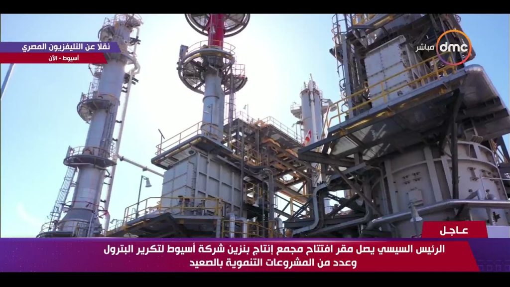 "أسيوط لتكرير البترول": زيادة إنتاج المواد البترولية إلى 9.5 مليون طن سنويا 1 maxresdefault1722683943