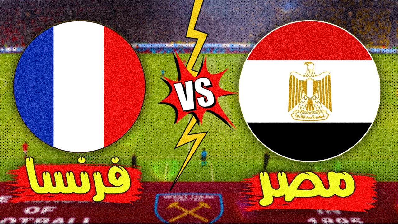 منتخب مصر لكرة القدم يخسر أمام فرنسا 1-3 في نصف نهائي الأولمبياد.. وينافس المغرب على البرونزية 1