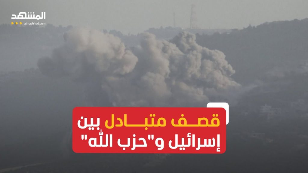 "حزب الله" يشن هجوما على عدة مواقع إسرائيلية 1 maxresdefault1723204206