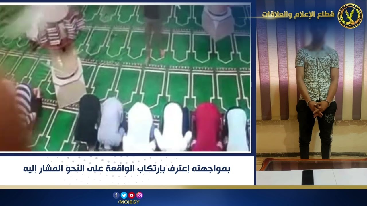كشف ملابسات تداول فيديو عبر "فيس بوك" متضمناً لهو عدد من الأشخاص داخل أحد المساجد بالدقهلية 1