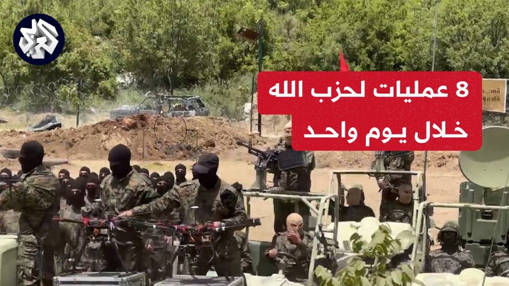 حزب الله يعلن استهداف نقطة تموضع لجنود الاحتلال في موقع الراهب وموقع المرج 1 maxresdefault1723370766