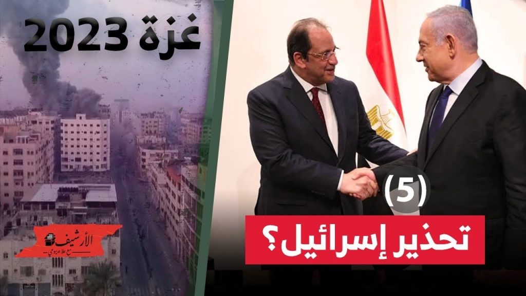 "فاينانشيال تايمز": إسرائيل تأمر بإخلاء المزيد من سكان غزة استعدادا لغارات جديدة 1 maxresdefault1723458484