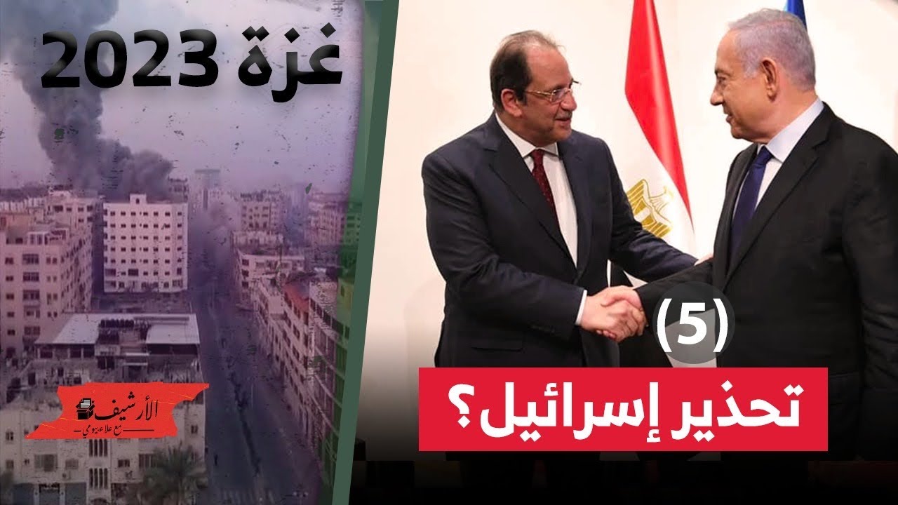 "فاينانشيال تايمز": إسرائيل تأمر بإخلاء المزيد من سكان غزة استعدادا لغارات جديدة 1