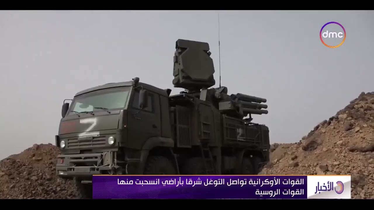 (الجارديان): التوغل الأوكراني داخل روسيا مقامرة جريئة لم تتكشف عواقبها بعد 1