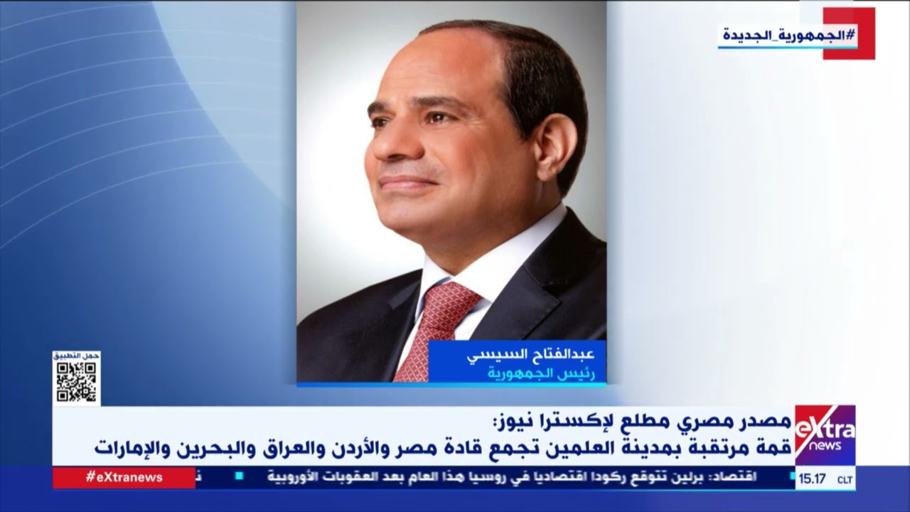 مصدر حكومي لـ "إكسترا نيوز" : دمج "الكيمياء والفيزياء" بالصف الأول الثانوي في مادة علوم متكاملة 1