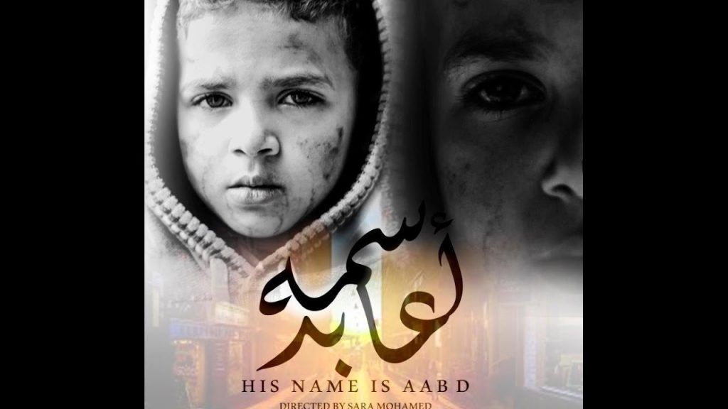 كتاب جديد يسلط الضوء على تطور الفيلم الروائي القصير في مصر 1 maxresdefault1723896244