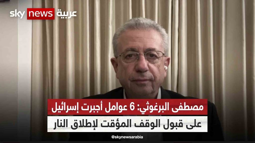 البرغوثي: قبول نتنياهو باتفاق وقف النار فرصة أخيرة لاستعادة أسرى إسرائيل أحياء 1 maxresdefault1724076663