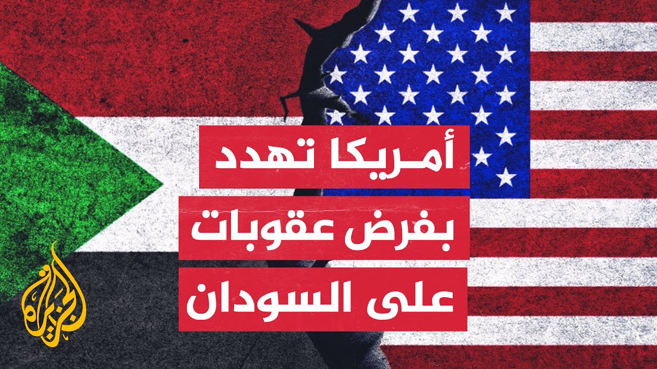 المبعوث الأمريكي يدعو طرفي الصراع في السودان الى إدراك مدى كارثية الوضع في البلاد 1