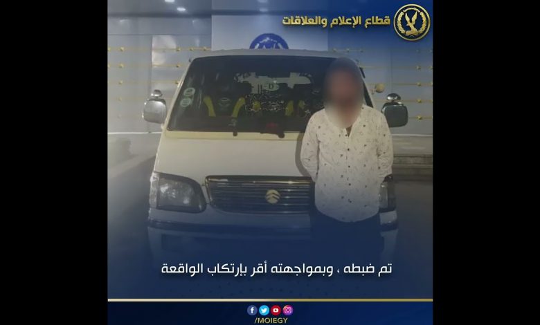 "الداخلية" تكشف ملابسات تداول فيديو لطفل يقود "ميكروباص" بالجيزة وضبط المتهم 1 maxresdefault1724157484