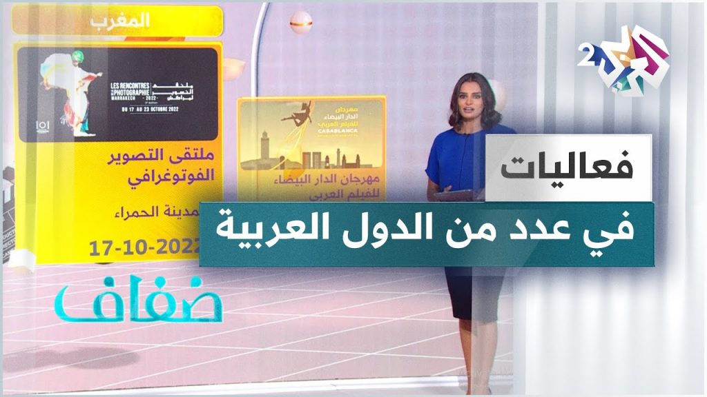ثقافة المنيا تنظم عددًا من الفعاليات الثقافية والفنية 1 maxresdefault1724345943