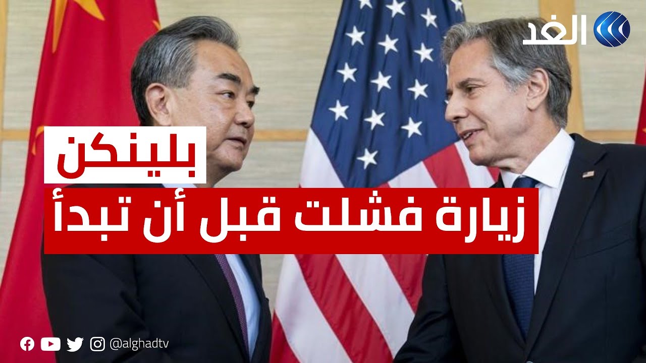 جولة مباحثات صينية -أمريكية جديدة .. وزيارة مرتقبة لمستشار الأمن القومي الأمريكي إلى بكين غدا 1