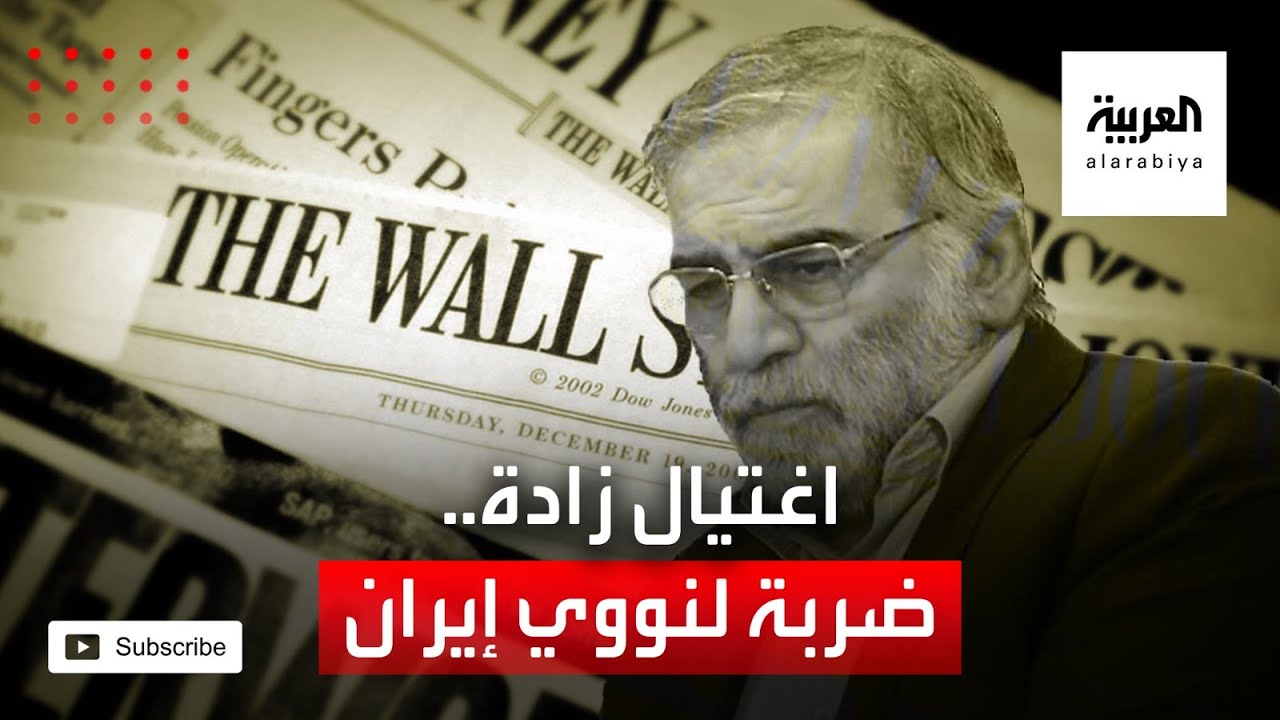 وول ستريت جورنال: بعد ضربة حزب الله الانتقامية.. كل الأنظار تتجه صوب إيران 1