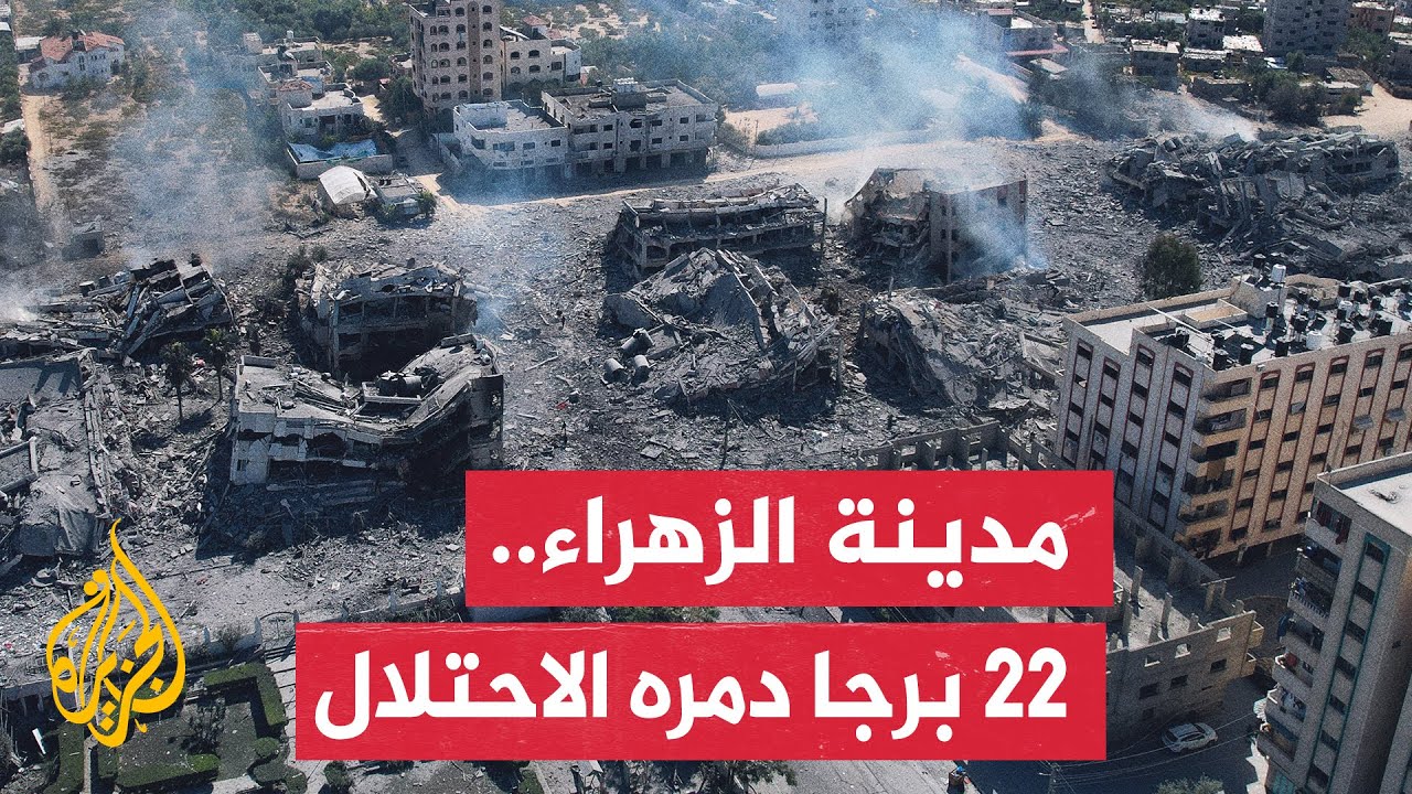 الهباش: الاحتلال الإسرائيلي دمر غزة بشكل شبه كامل ويريد الانتقال بنفس آليات التدمير للضفة 1