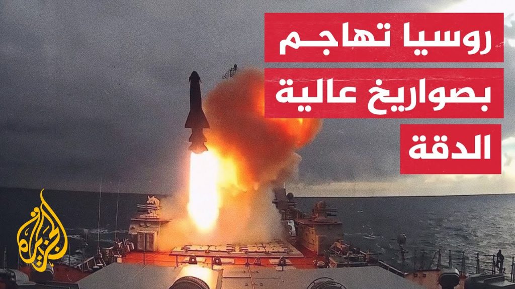 أوكرانيا تقدم لأمريكا قائمة بأهداف في روسيا ترغب في ضربها بصواريخ أتاكمز 1 maxresdefault1725131343