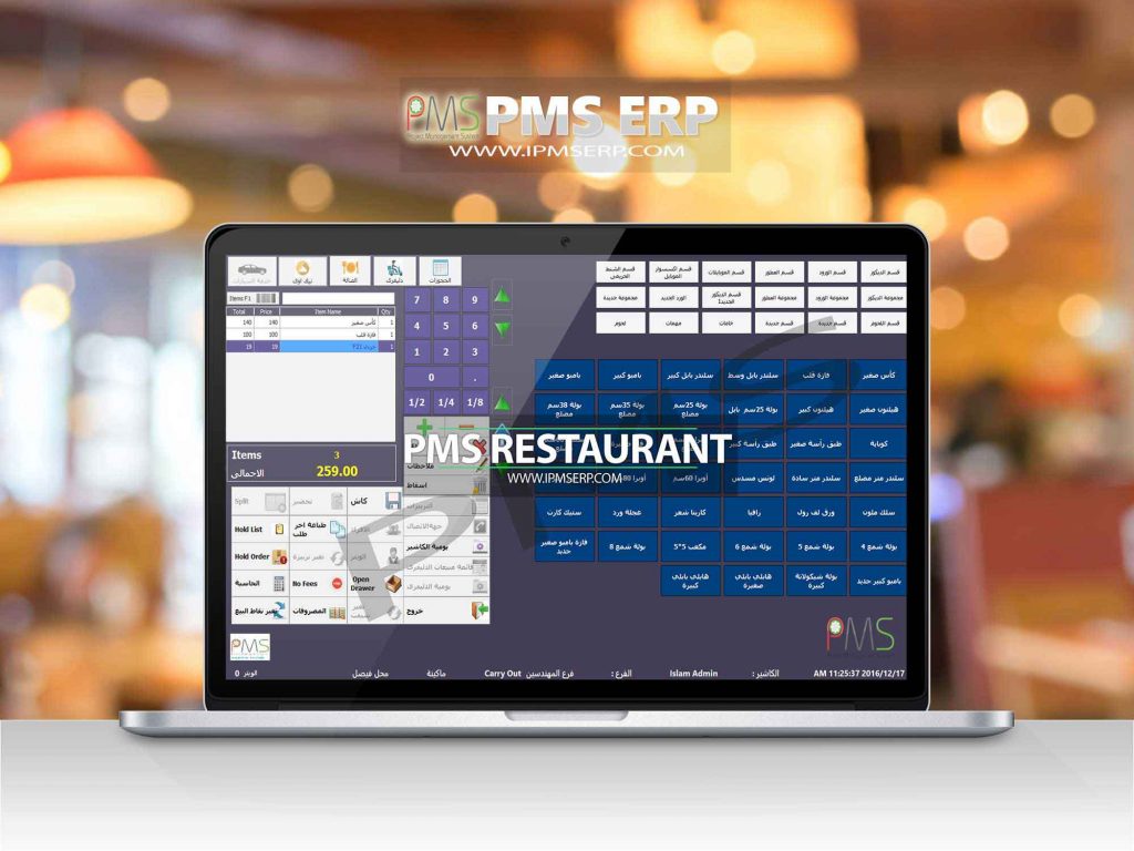 ضبط القائمين على إدارة مطعم و3 شركات لقيامهم بالتهرب من الضرائب 1 pms system21724314323