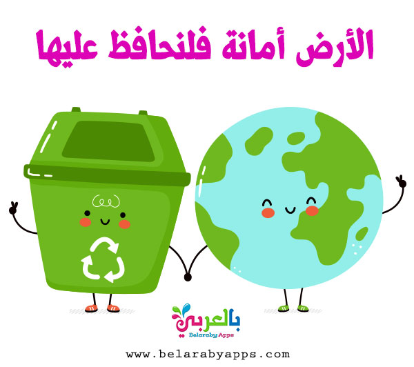 "يونيسيف" تُشيد بمبادرة مصر "صحتنا في بيئتنا" لرفع الوعي البيئي لدى طلاب المدارس 1 save planet1724567943