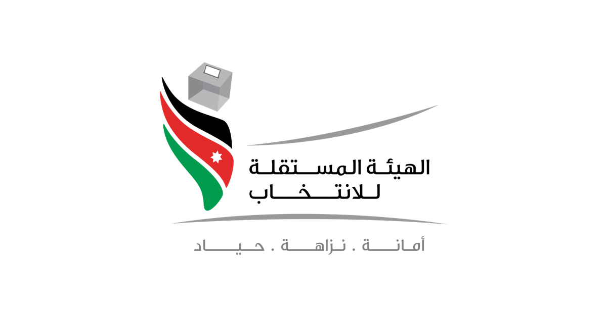 رئيس المستقلة للانتخابات الأردنية: المراقبون الدوليون يشكلون حجر الزاوية لتعزيز الشفافية الانتخابية 1 share image1724088604