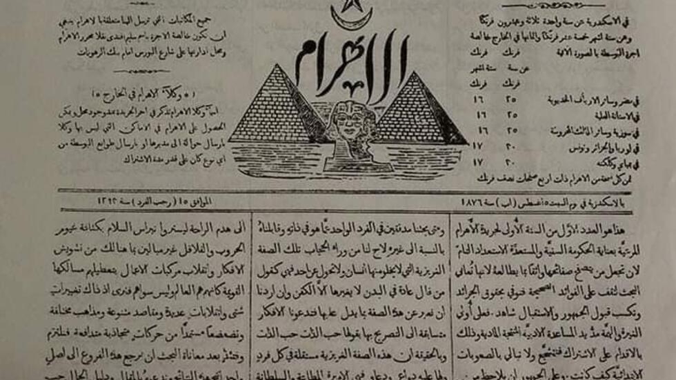 "الأهرام": الدولة المصرية تمنح أولوية لإعداد وتأهيل الأئمة ونشر مفاهيم الدين الصحيحة 1 sze1724214243