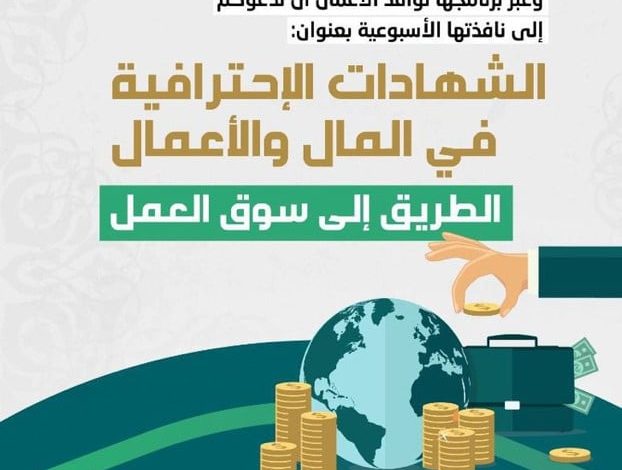 نشرة الاقتصاد والأعمال.. نافذة على مجتمع الأعمال والقطاع الخاص في مصر(بث تجريبي) 1 thumbnail 387061724845265