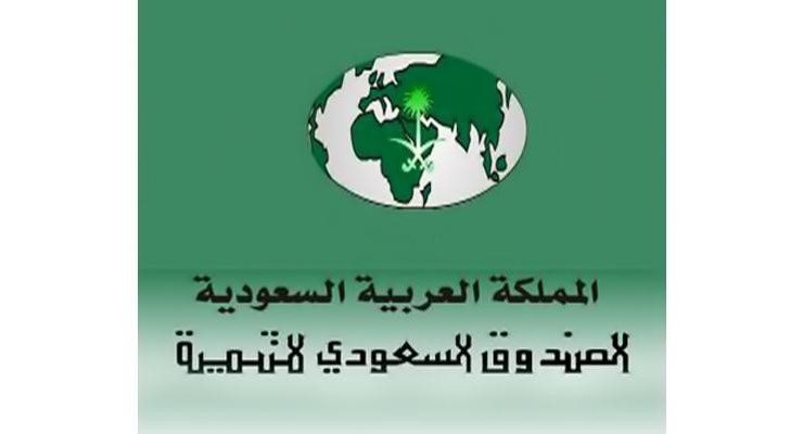 جايكا توقع اتفاقية منحة مع مملكة إسواتيني لتحسين البيئة التعليمية وجودة التعليم الثانوي 1 الصندوق السعودي للتنمية