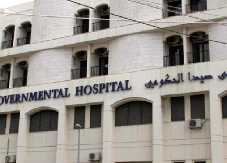 مستشفى صيدا1725112623