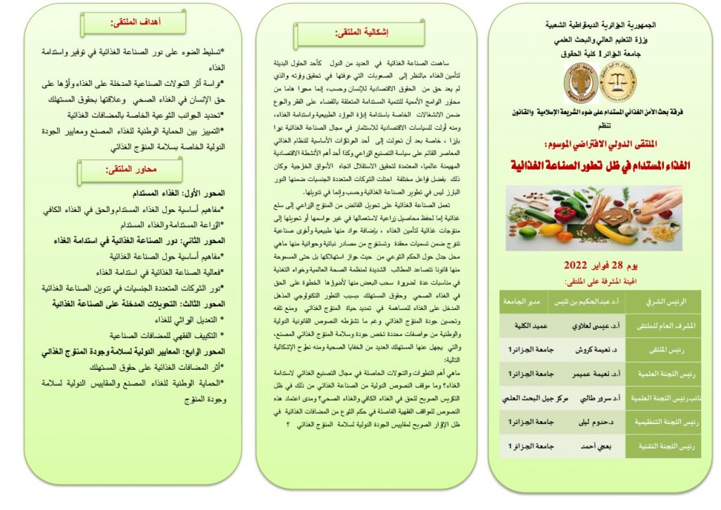 في ظل تفاقم أزمتي الغذاء والمناخ .. المحاصيل "اليتيمة" قد تساهم في بناء نظام غذائي مستدام لأفريقيا 1 الغذاء المستدام في ظل تطور الصناعة الغذائية 11727697185
